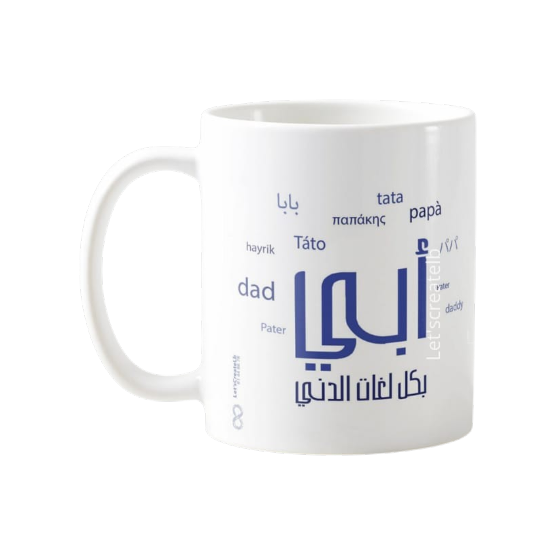 abi bi koul loughat deni