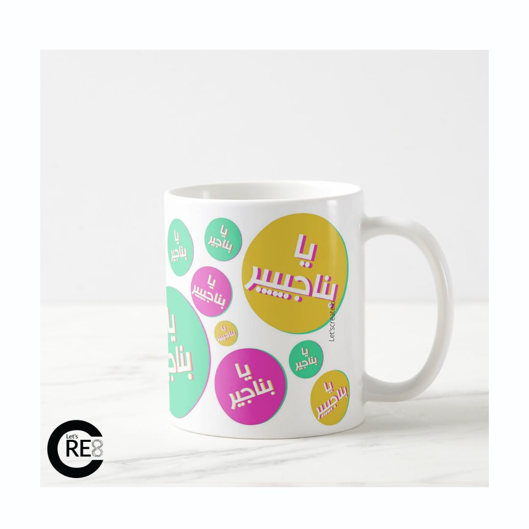 Ya Banajirr Mug