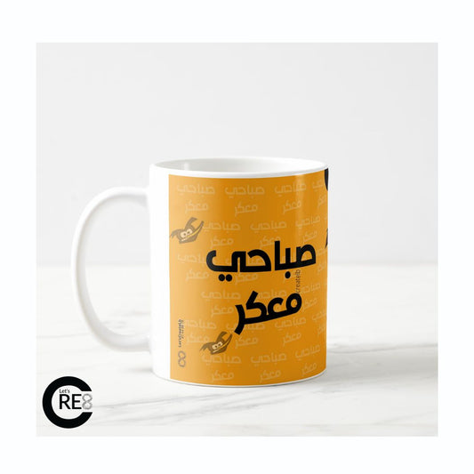 Sabahe Maakar Mug