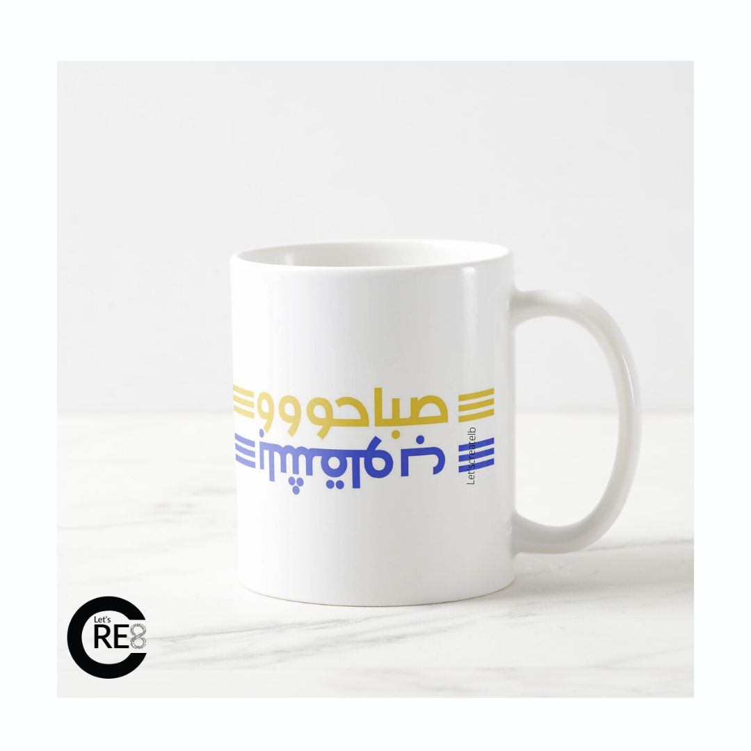 Sabaho bl cha2loub Mug