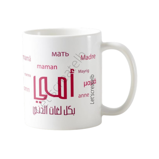 oumi bi koul loughat deni
