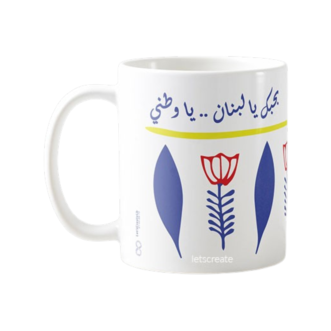 Bhebak ya lebnan
